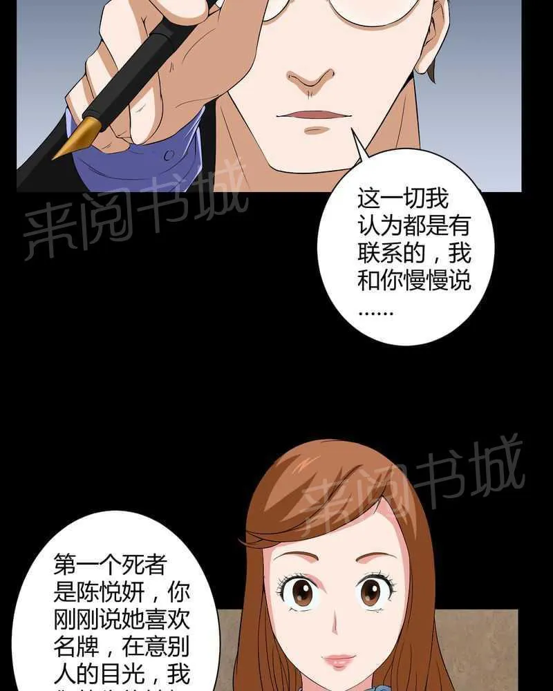 殡仪馆上班的那些年漫画漫画,第16话3图