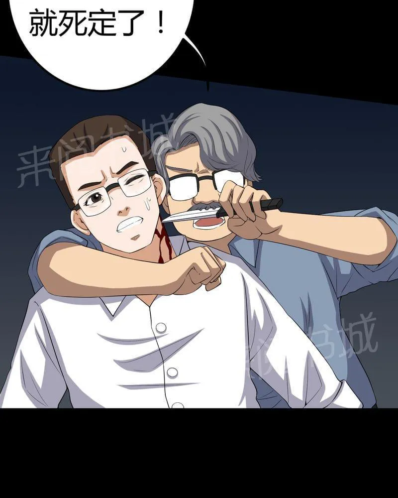 殡仪馆工作那些事漫画漫画,第63话35图