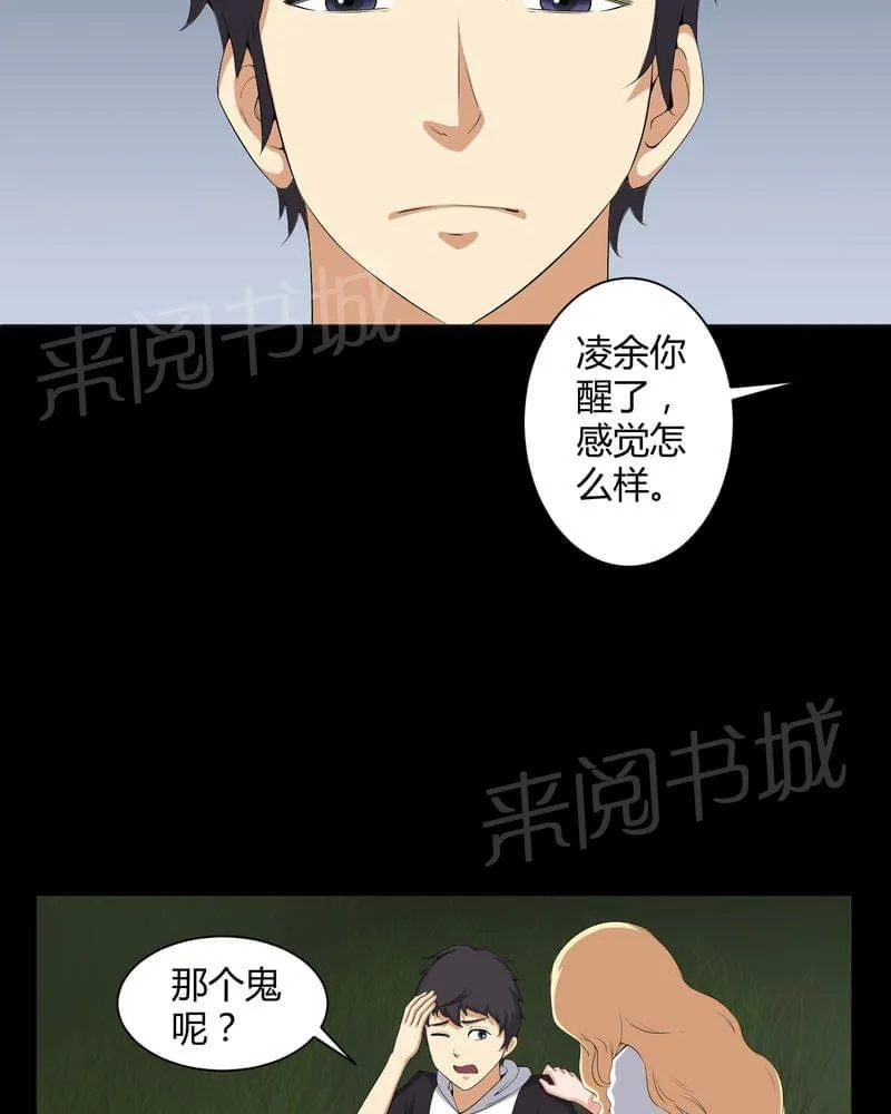 我在殡仪馆工作的漫画免费漫画,第53话29图