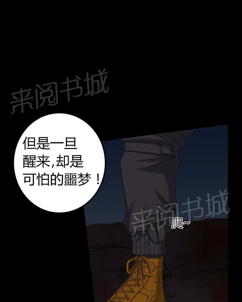 殡仪馆工作漫画全集漫画,第60话13图