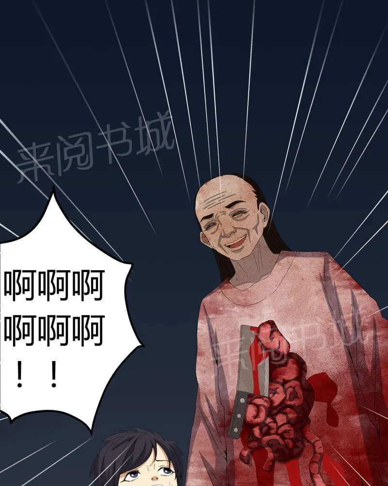 我在殡仪馆工作的那些事儿漫画漫画,第57话23图