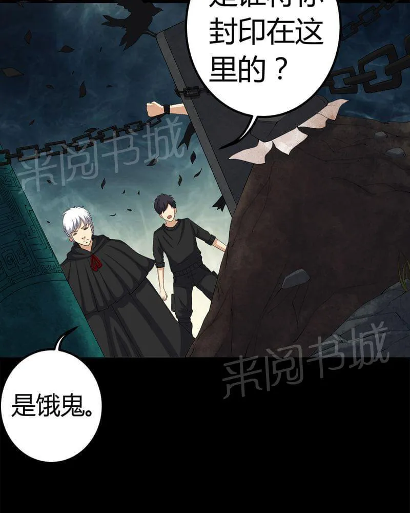 殡仪馆工作漫画全集漫画,第70话28图