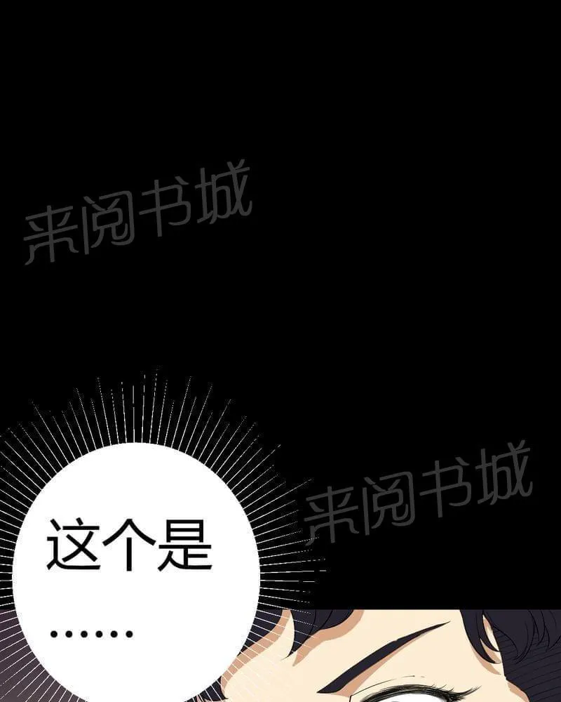 我在殡仪馆工作的那些事儿漫画漫画,第83话30图