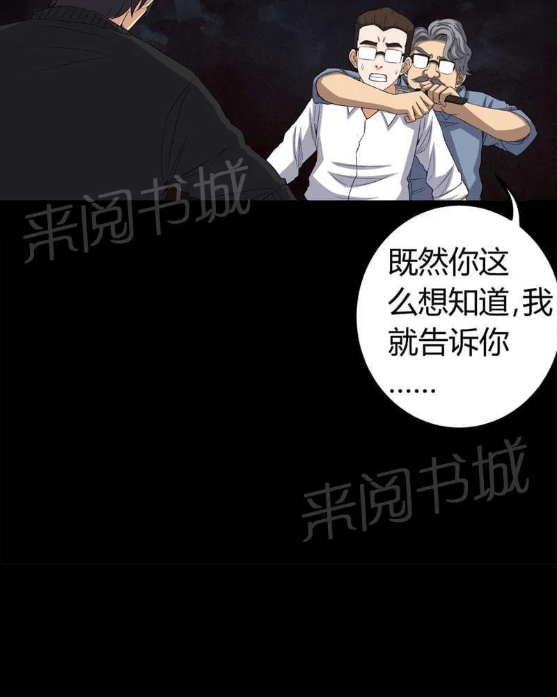 我在殡仪馆的那些事漫画结局漫画,第64话19图