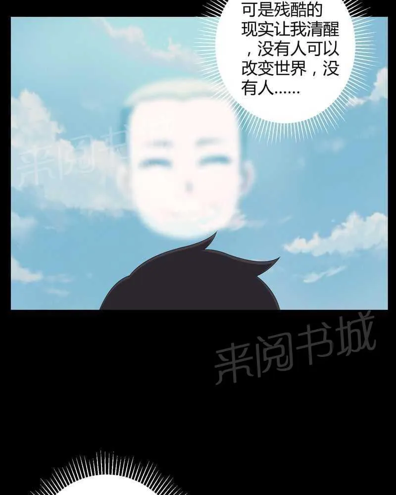 殡仪馆工作的那些事儿漫画漫画,第26话10图