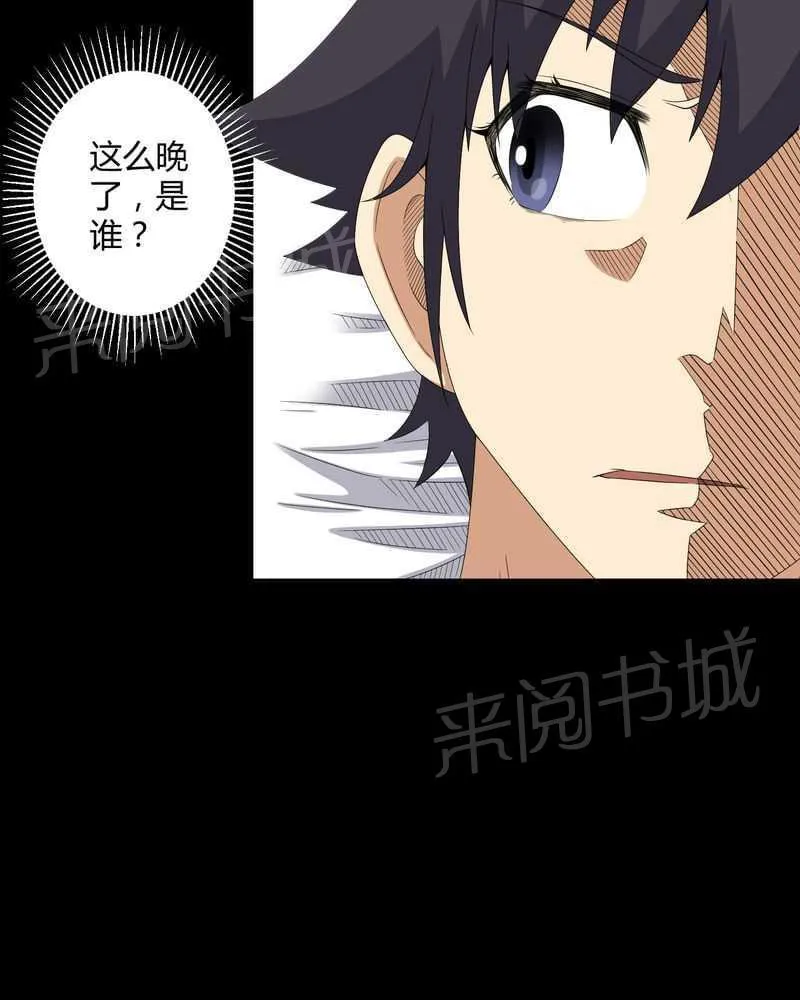 殡仪馆工作的那些事儿漫画漫画,第40话31图