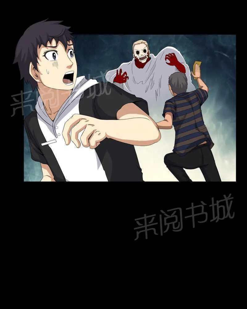 殡仪馆工作漫画全集漫画,第30话10图