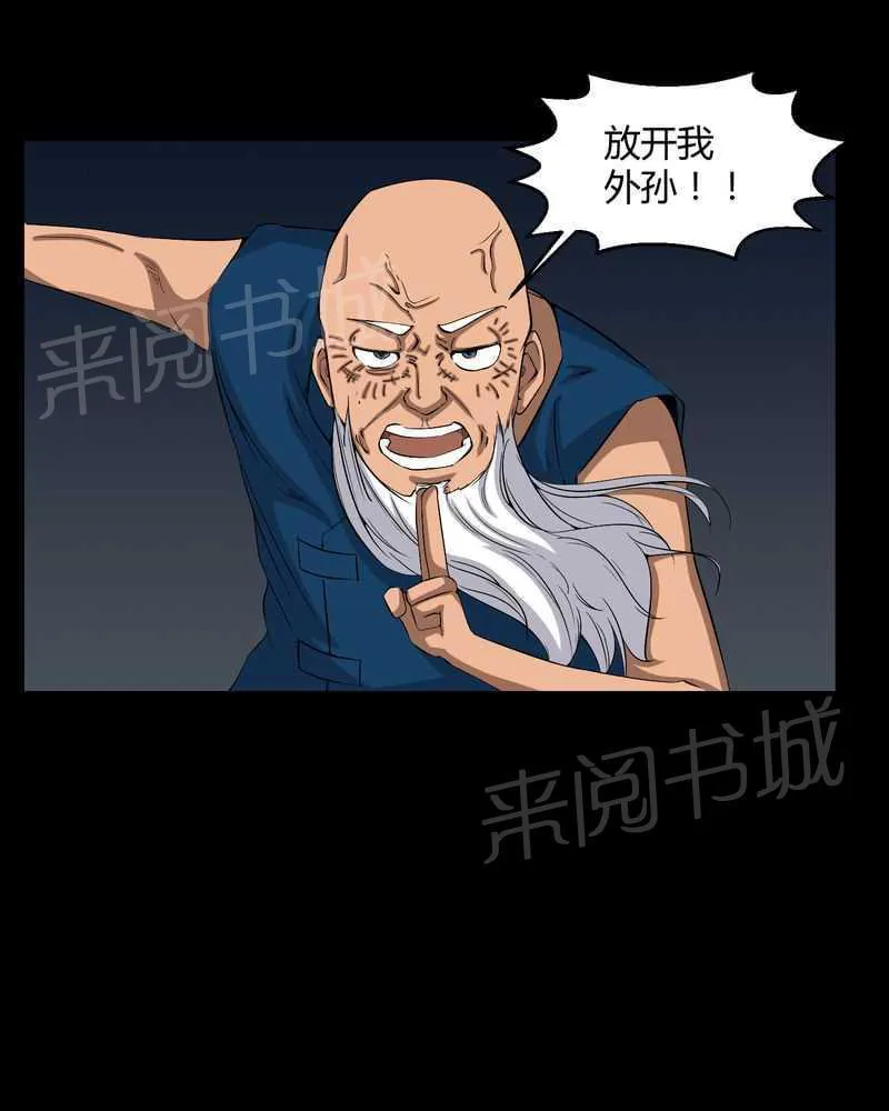 殡仪馆工作漫画全集漫画,第31话5图