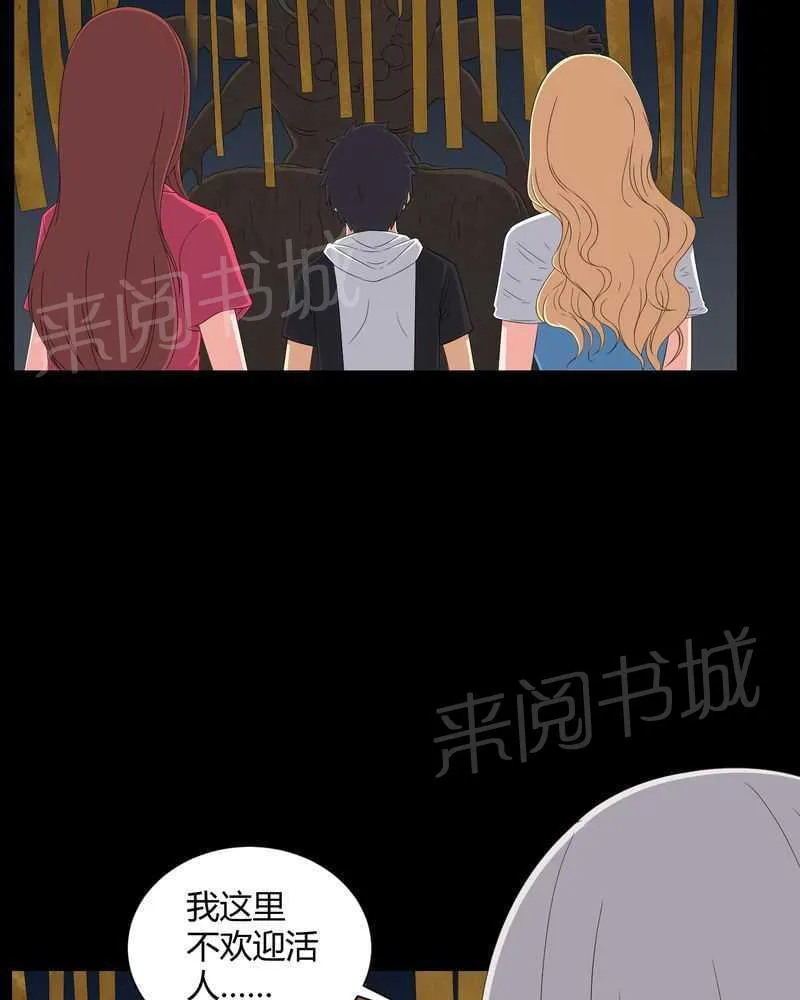 殡仪馆漫画完整版漫画,第47话3图