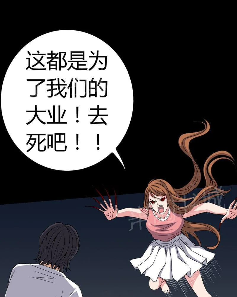 我在殡仪馆的那些事漫画结局漫画,第76话27图