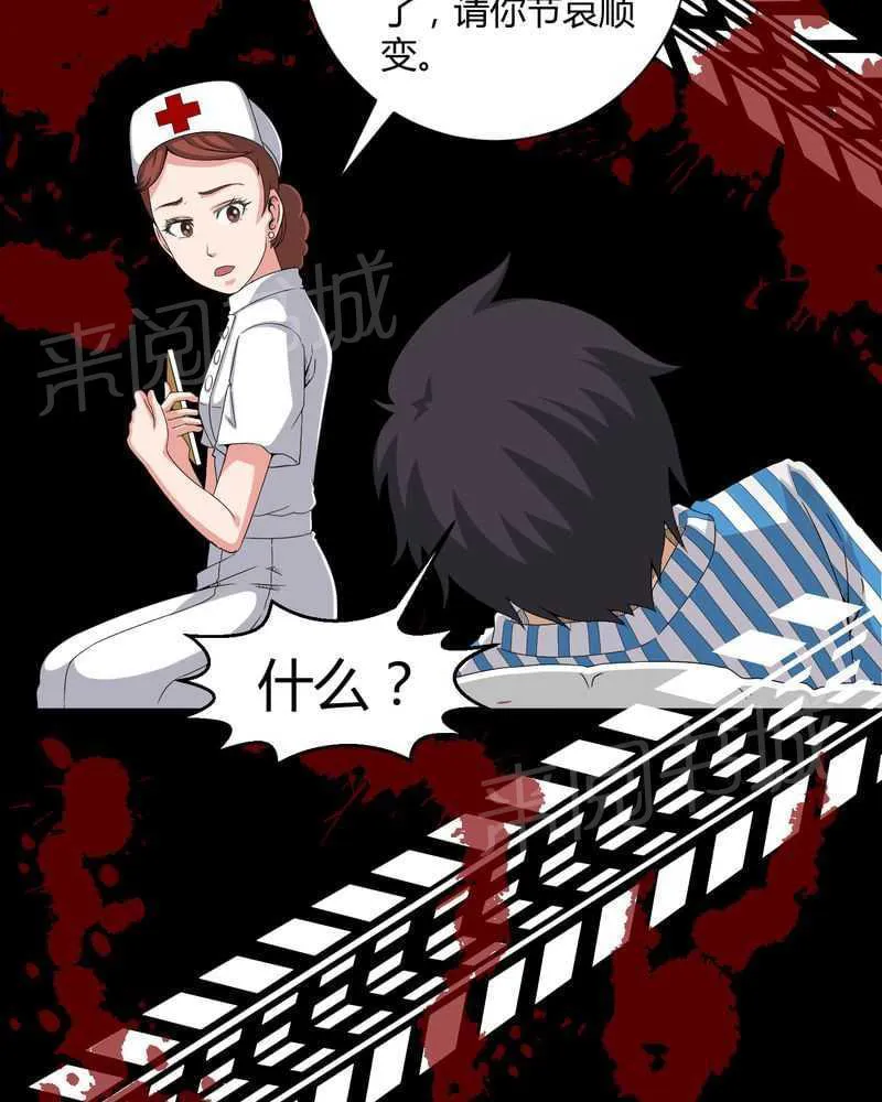 我在殡仪馆的那些事漫画结局漫画,第19话9图