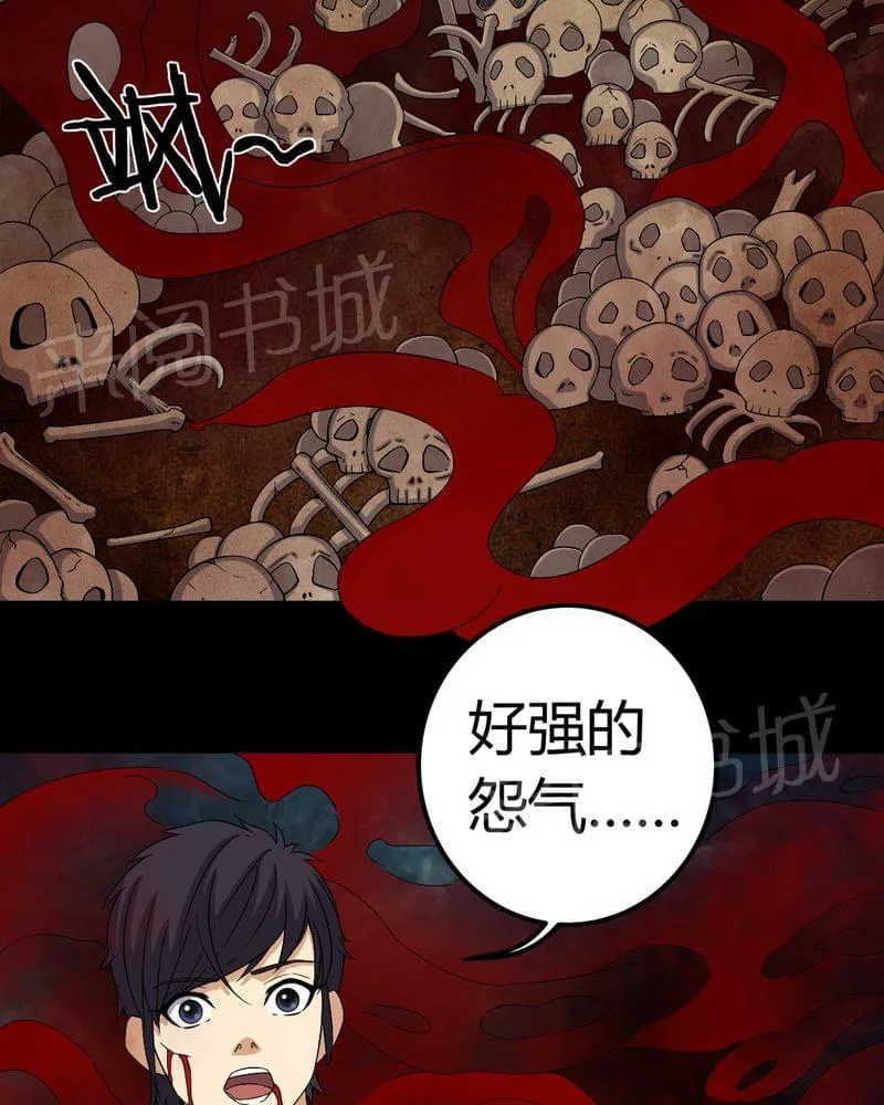 殡仪馆工作漫画全集漫画,第67话14图