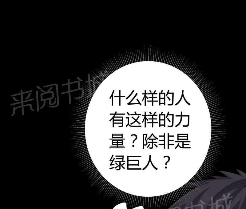 我在殡仪馆工作那些事漫画,第59话1图