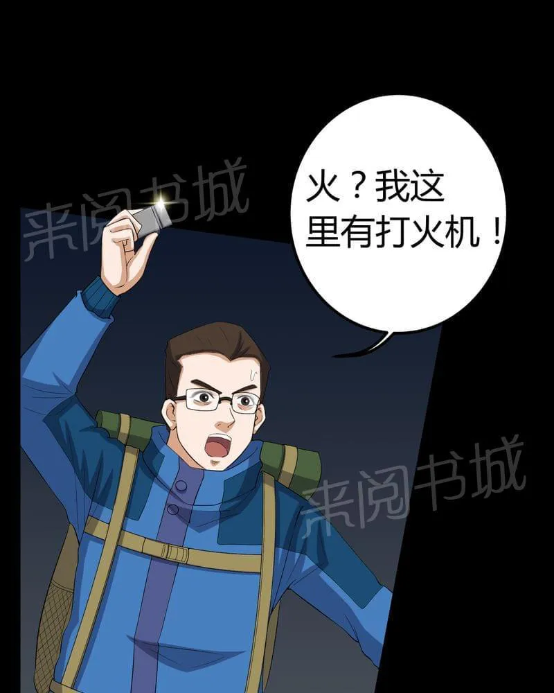 殡仪馆工作那些事漫画漫画,第61话3图