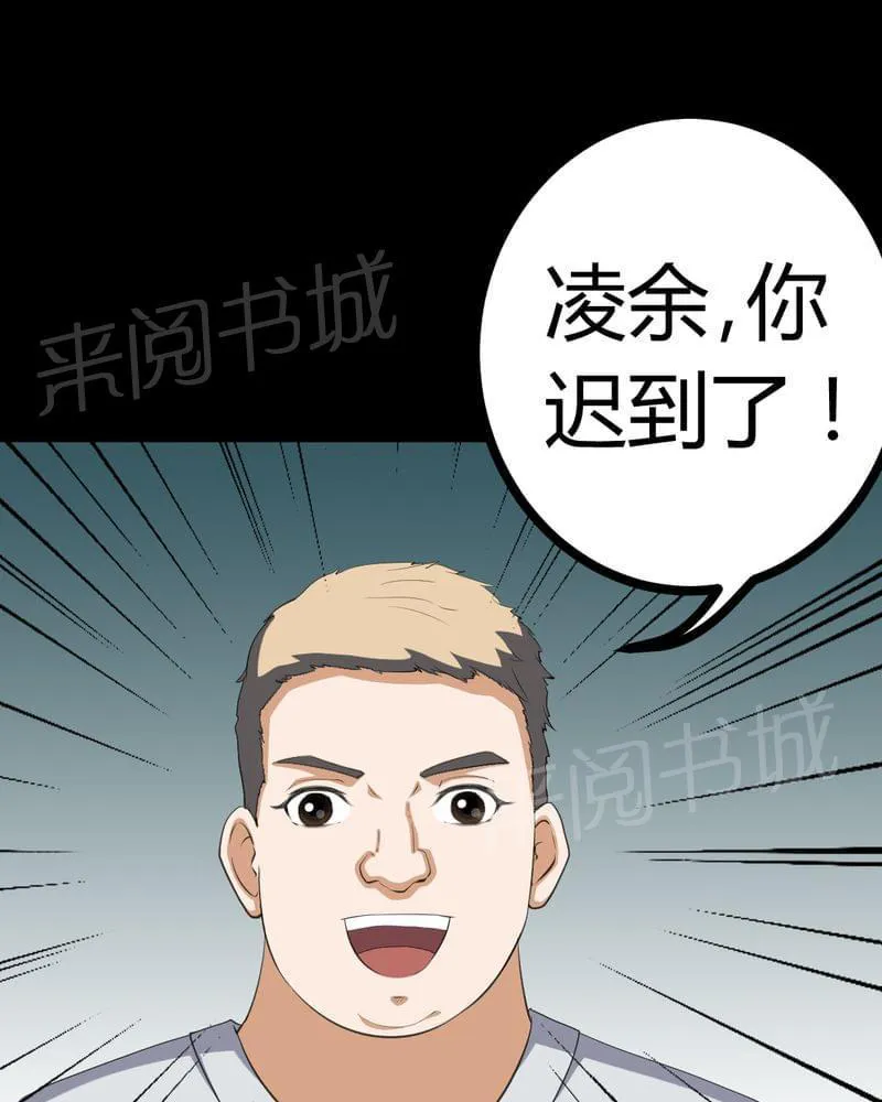 我在殡仪馆工作那些事在线阅读漫画,第74话7图