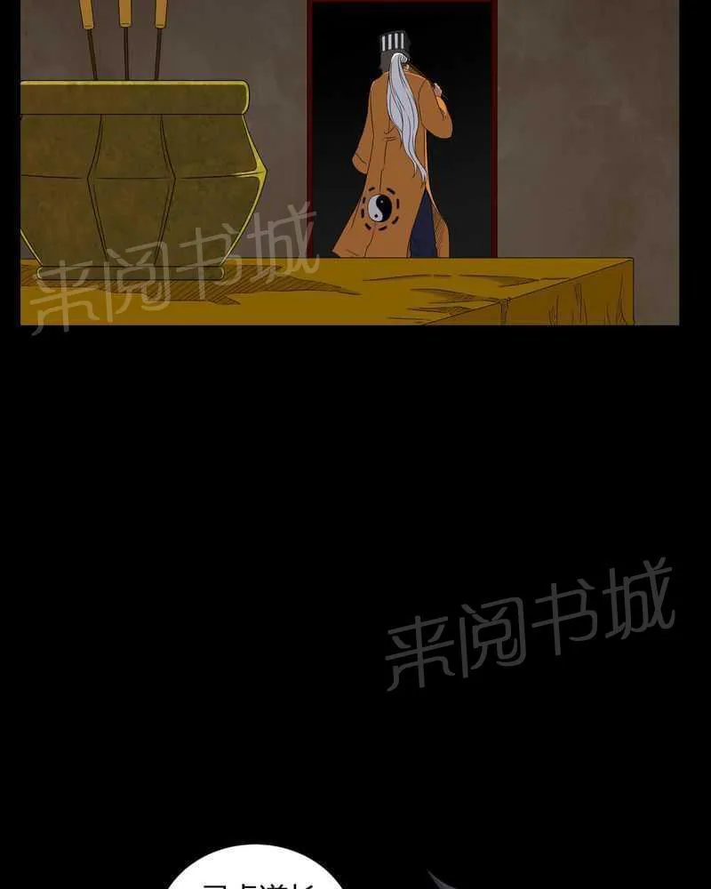 殡仪馆工作的那些事儿漫画漫画,第32话24图