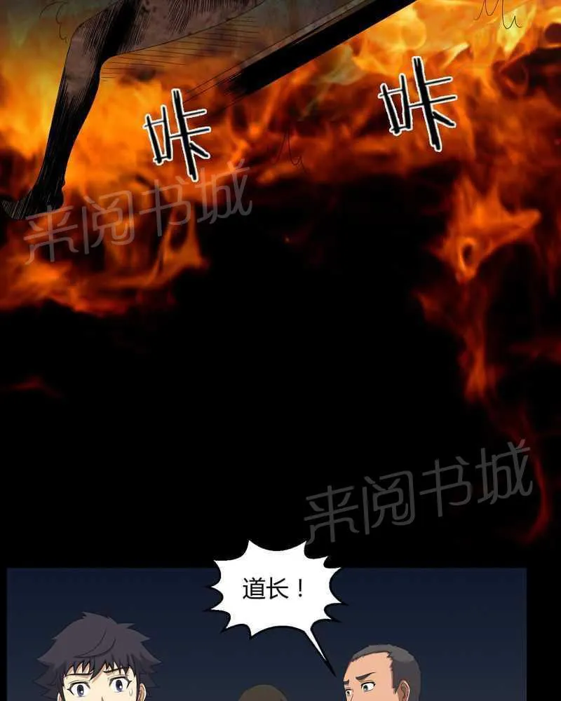 殡仪馆工作漫画全集漫画,第39话23图