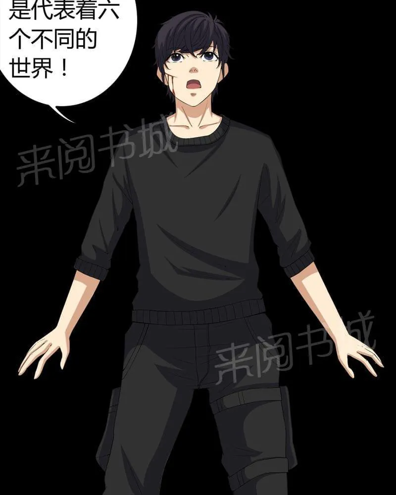 我在殡仪馆工作的漫画免费漫画,第69话31图