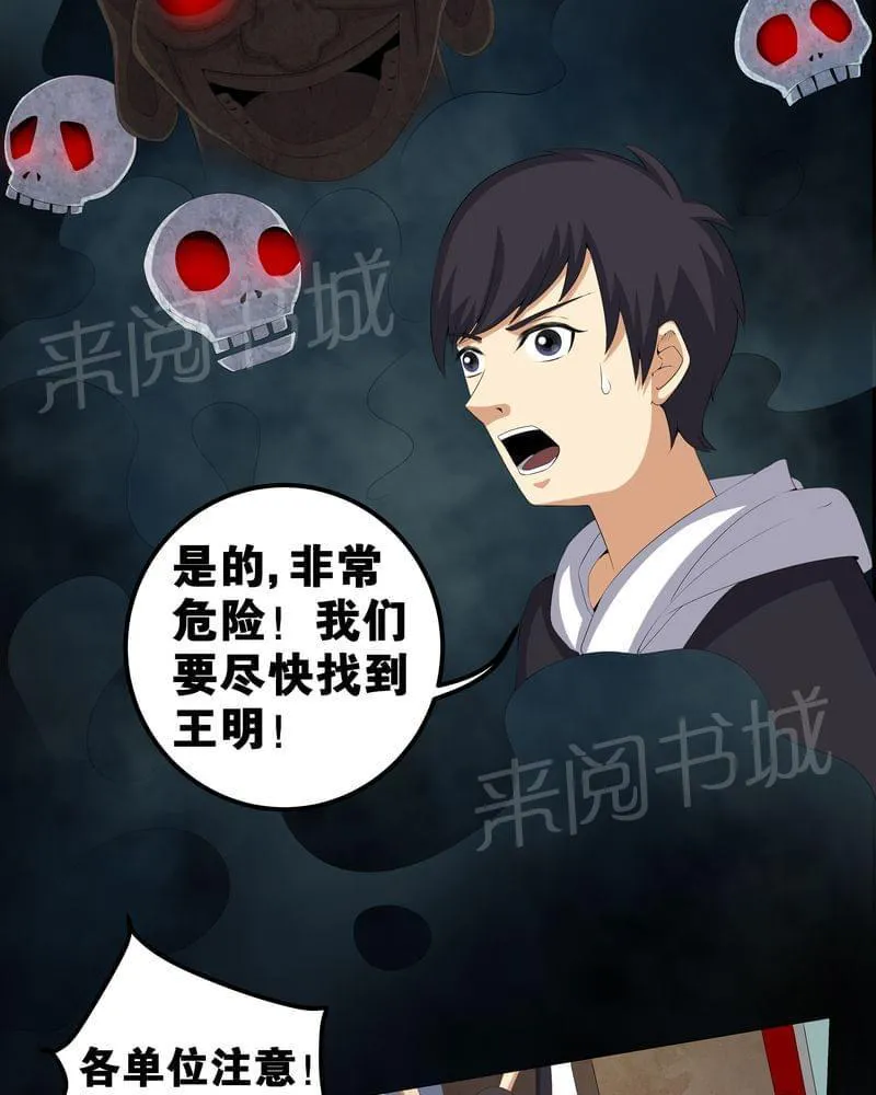 殡仪馆工作的那些事儿漫画漫画,第55话14图
