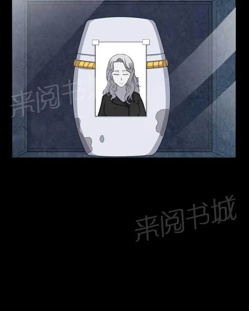 我在殡仪馆工作的漫画免费漫画,第44话30图