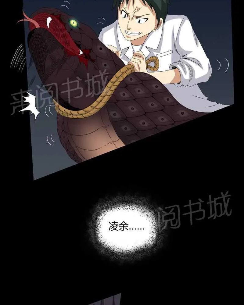 我在殡仪馆工作的那些事儿漫画漫画,第23话30图