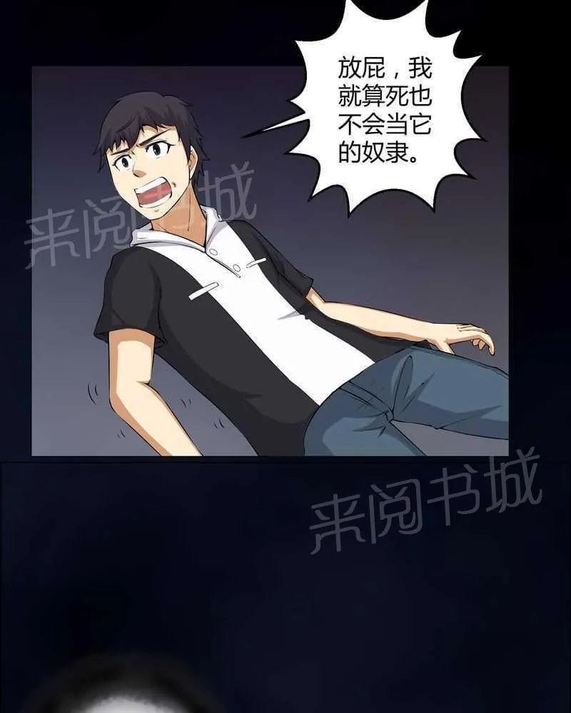 殡仪馆工作漫画全集漫画,第49话5图