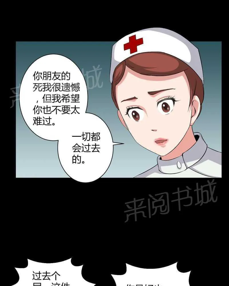 我在殡仪馆的那些事漫画结局漫画,第19话14图