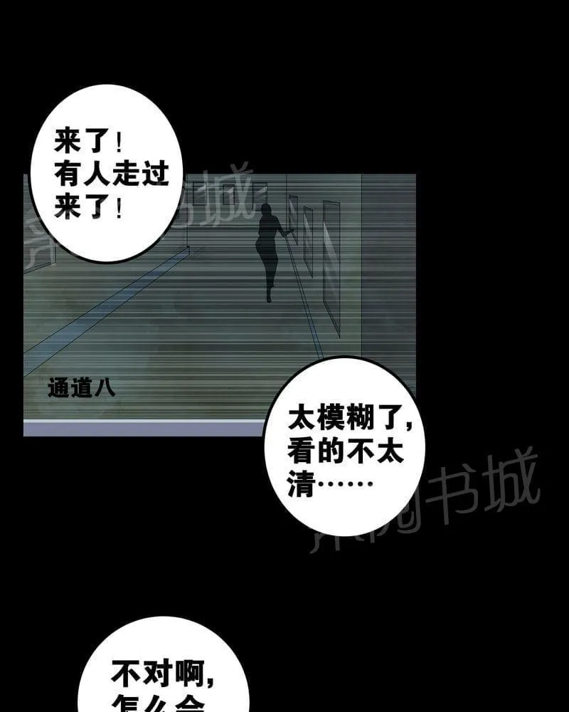殡仪馆工作的那些事儿漫画漫画,第55话9图