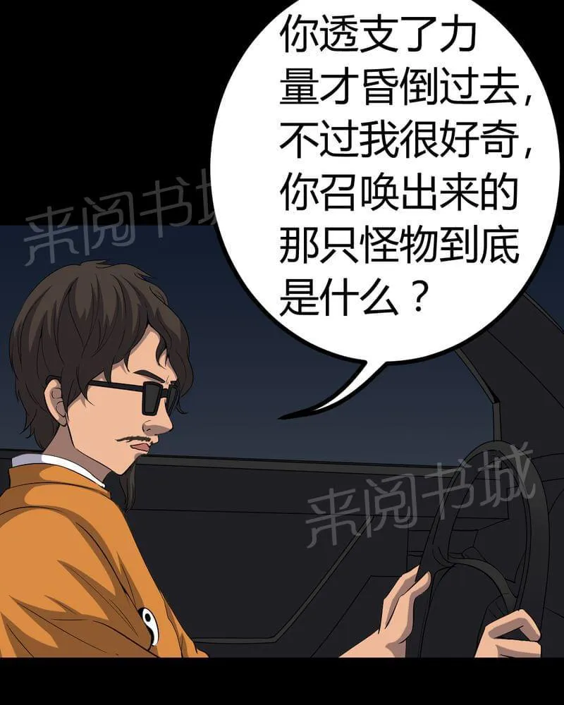 我在殡仪馆的那些事漫画结局漫画,第80话19图