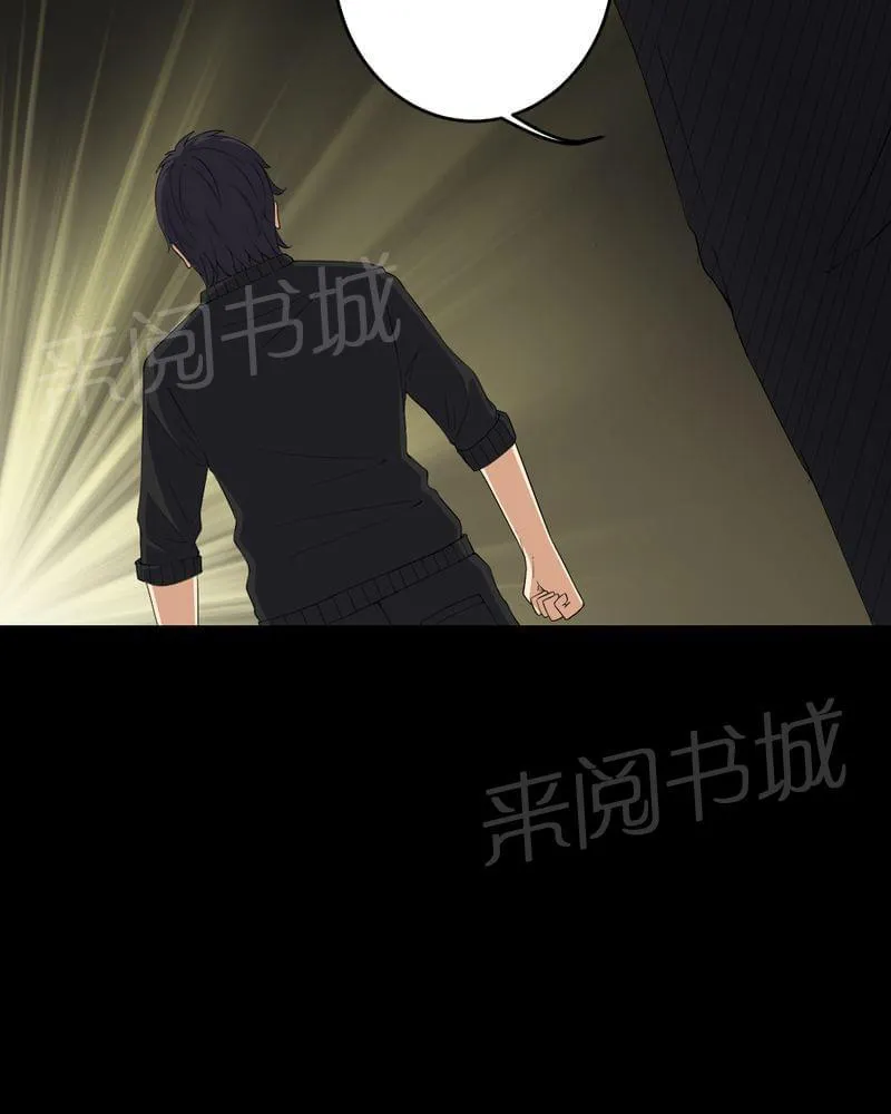 我在殡仪馆工作的漫画免费漫画,第69话33图