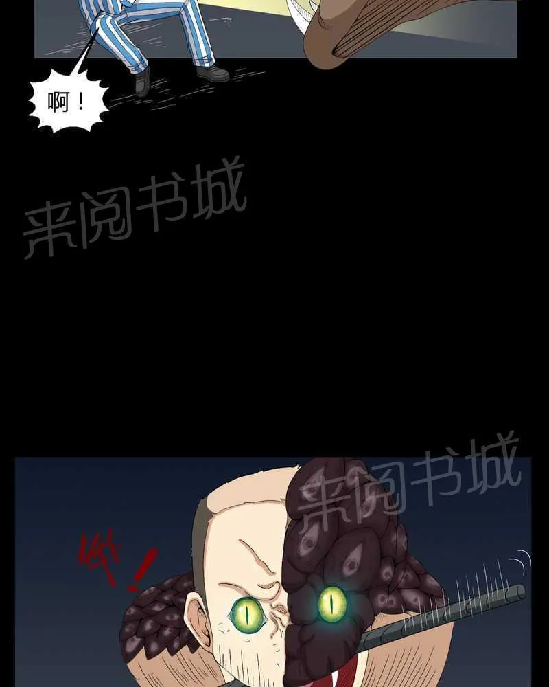 殡仪馆工作漫画全集漫画,第22话23图