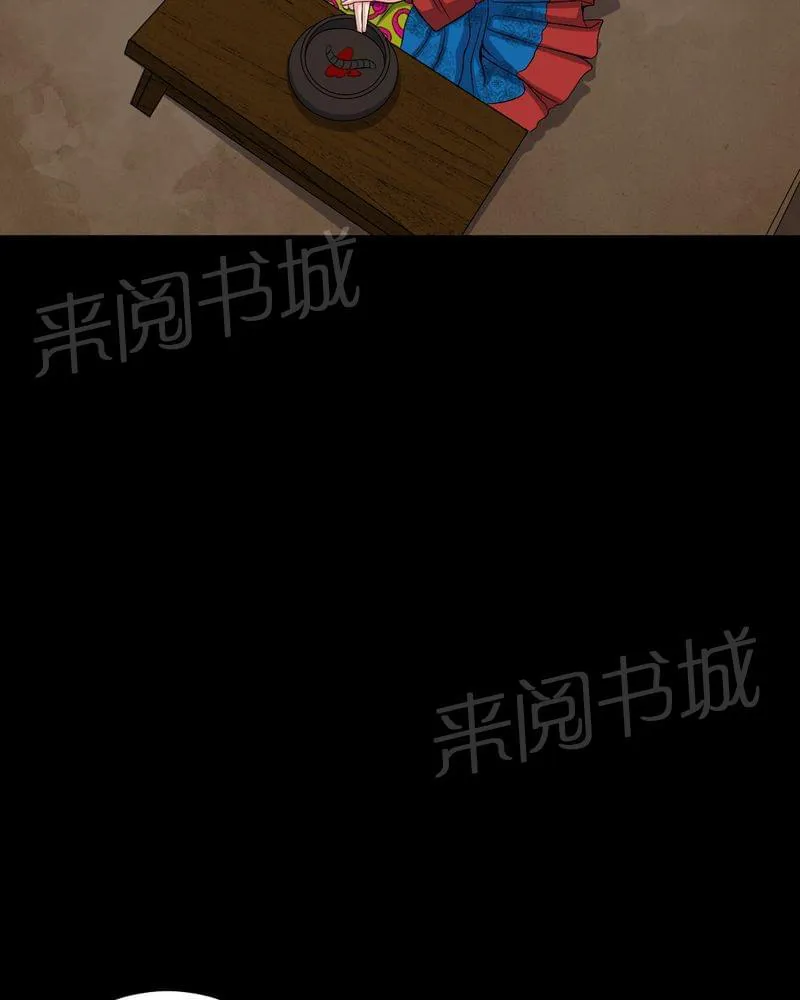 殡仪馆上班的那些年漫画漫画,第82话15图