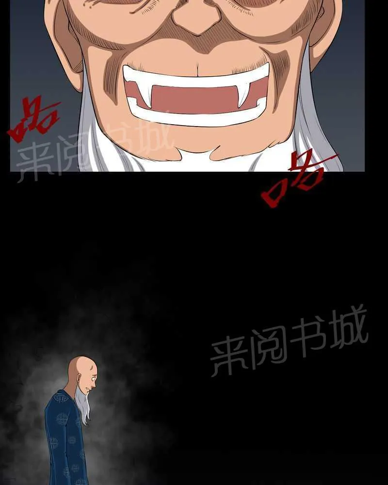 殡仪馆工作的那些事儿漫画漫画,第37话28图