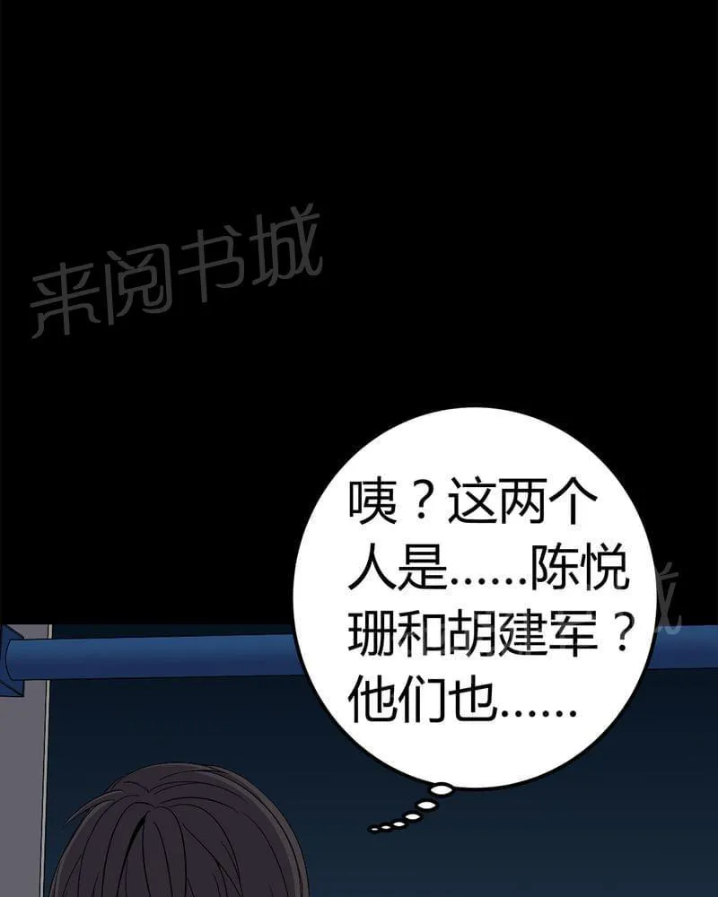 殡仪馆工作漫画全集漫画,第73话23图