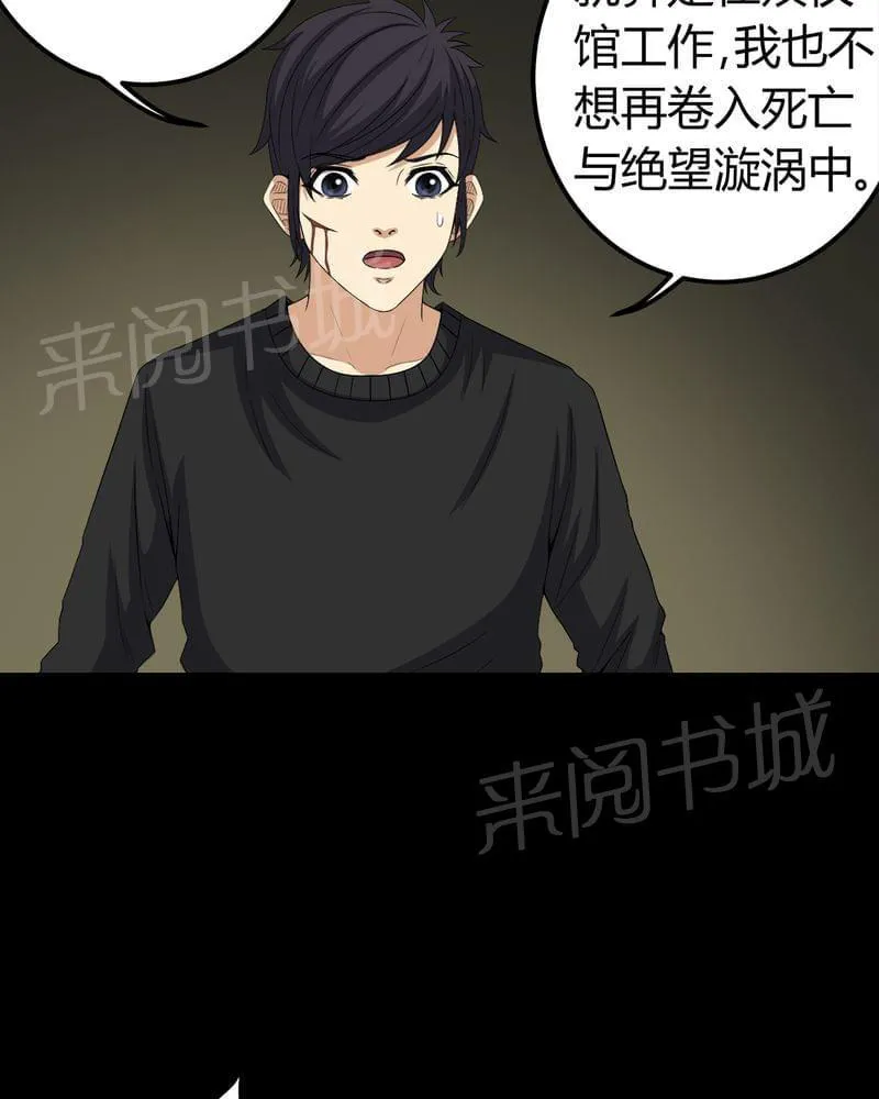 殡仪馆工作漫画全集漫画,第70话17图