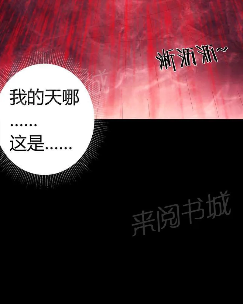 我在殡仪馆工作那些事漫画,第71话28图