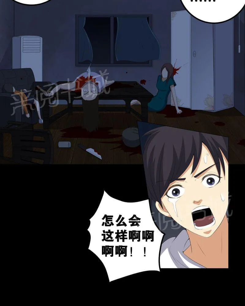 殡仪馆工作的那些事儿漫画漫画,第55话24图