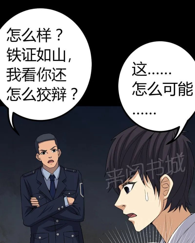 殡仪馆工作漫画全集漫画,第77话33图