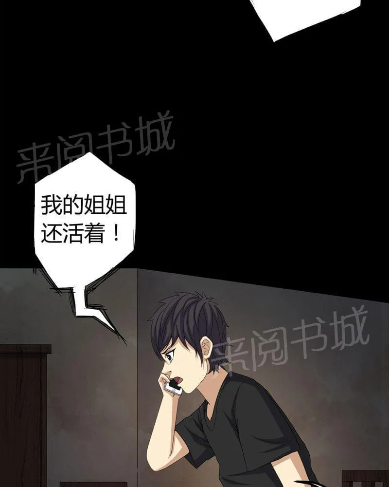 殡仪馆工作漫画全集漫画,第73话17图