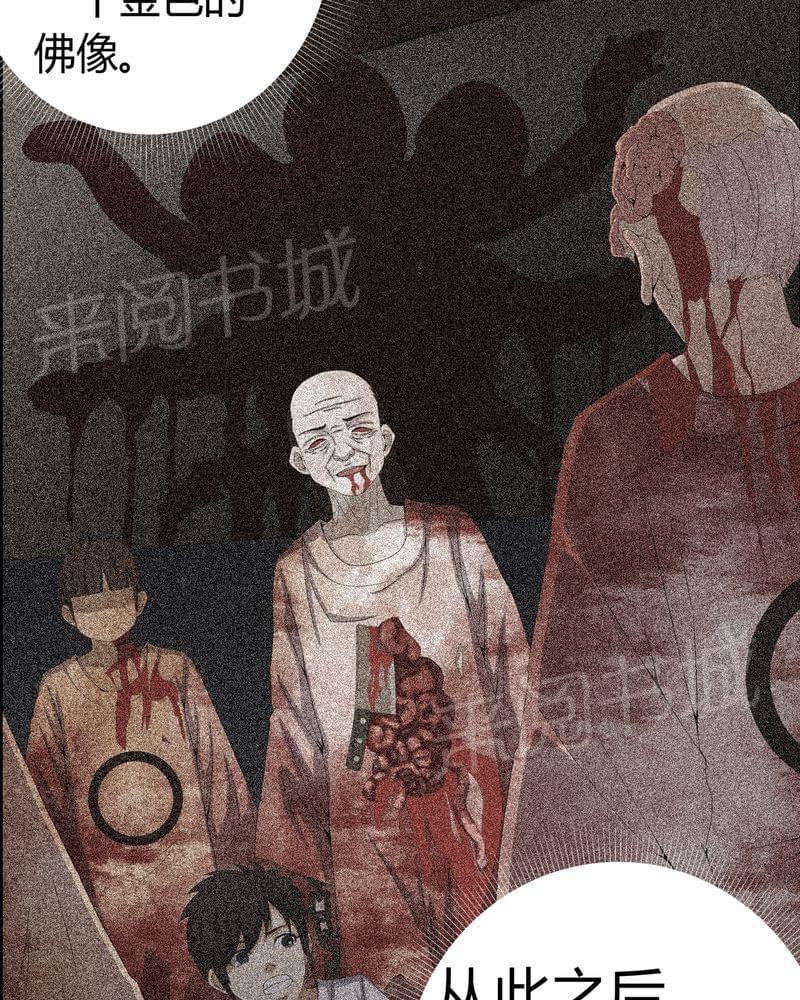 殡仪馆工作那些事漫画漫画,第63话26图