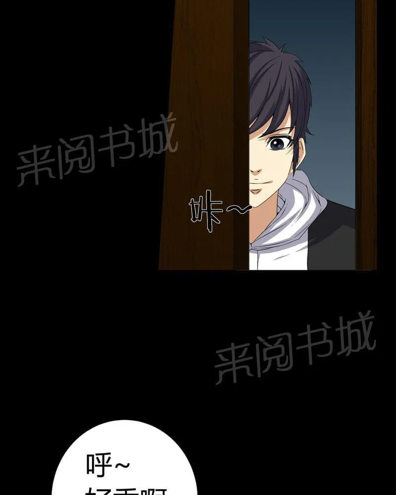 我在殡仪馆工作那些事在线阅读漫画,第74话28图