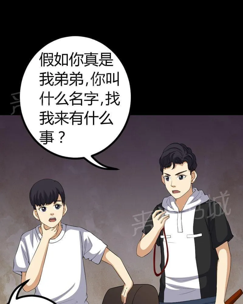 我在殡仪馆工作的那些事儿漫画漫画,第83话33图