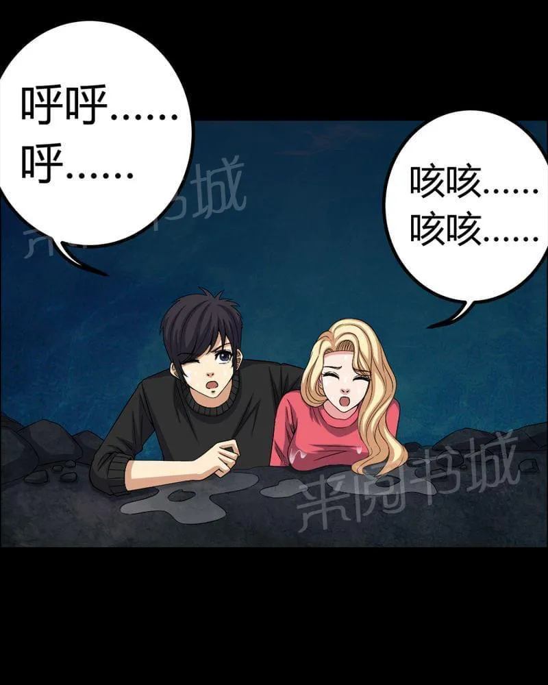 殡仪馆工作漫画全集漫画,第68话6图