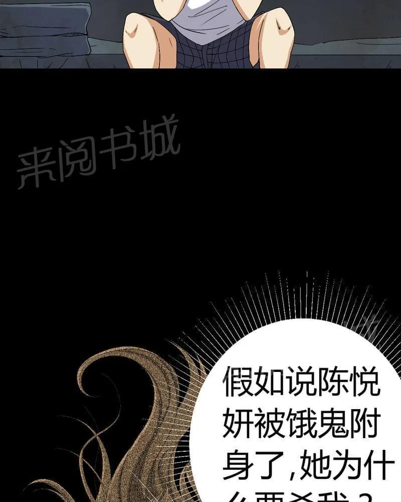 殡仪馆工作漫画全集漫画,第78话8图