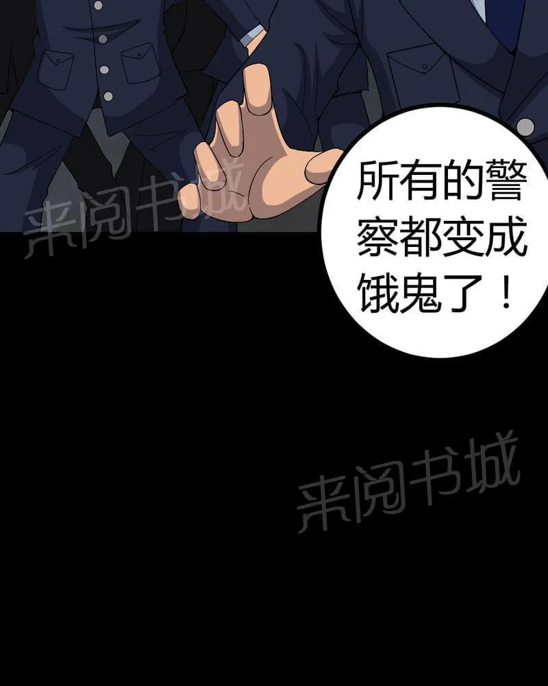 殡仪馆工作那些事漫画漫画,第79话15图