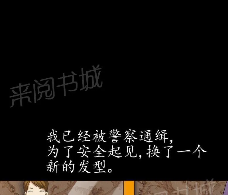 我在殡仪馆工作的那些事儿漫画漫画,第81话1图