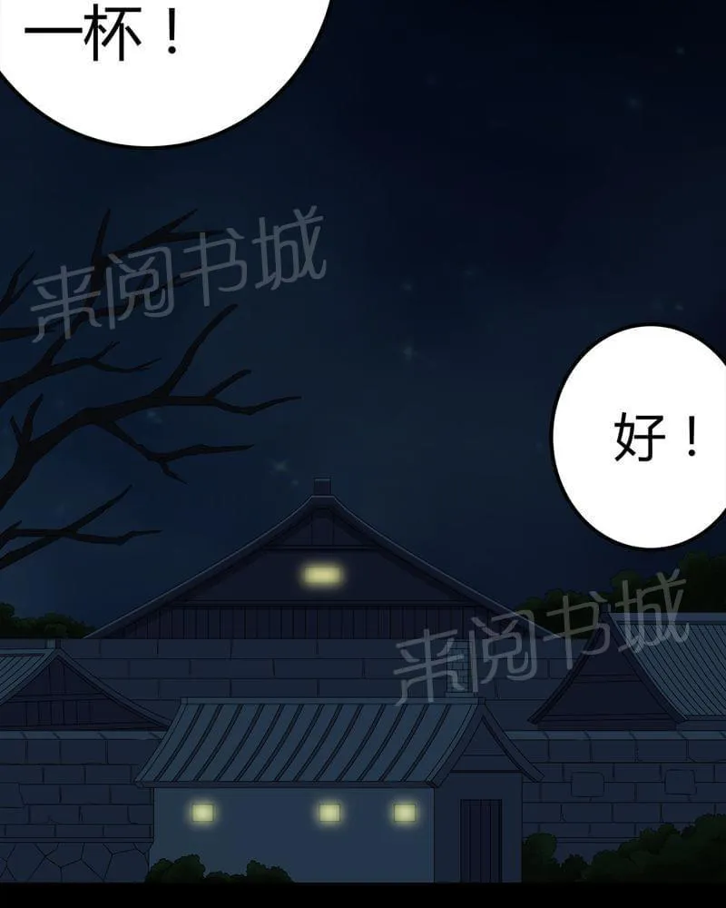 殡仪馆工作漫画全集漫画,第73话9图