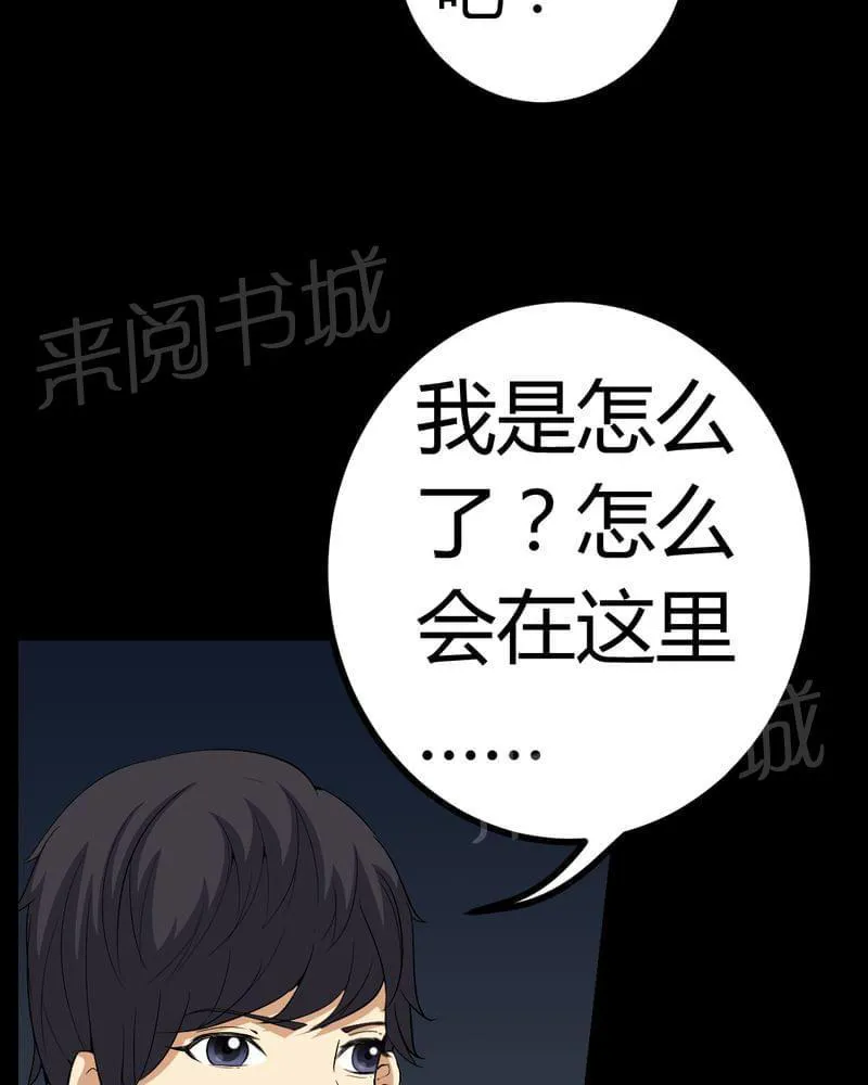 我在殡仪馆的那些事漫画结局漫画,第80话17图