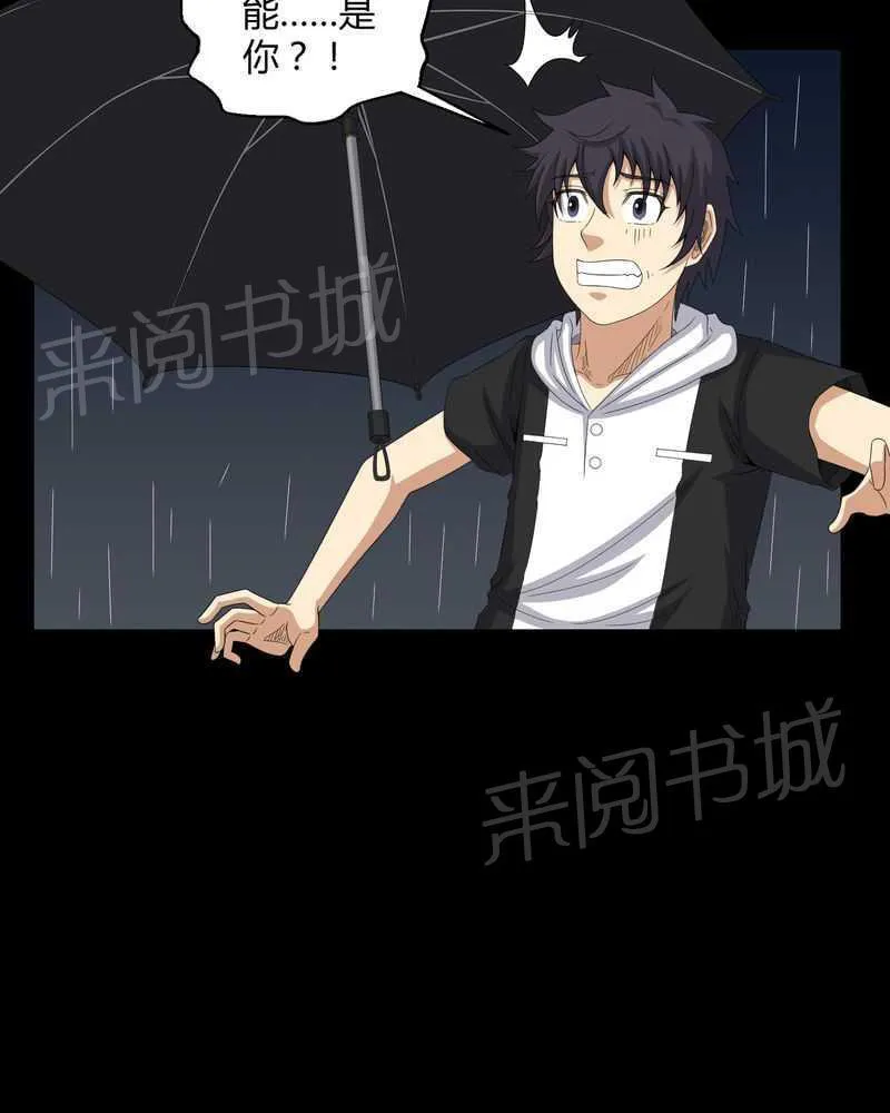 殡仪馆工作漫画全集漫画,第41话25图