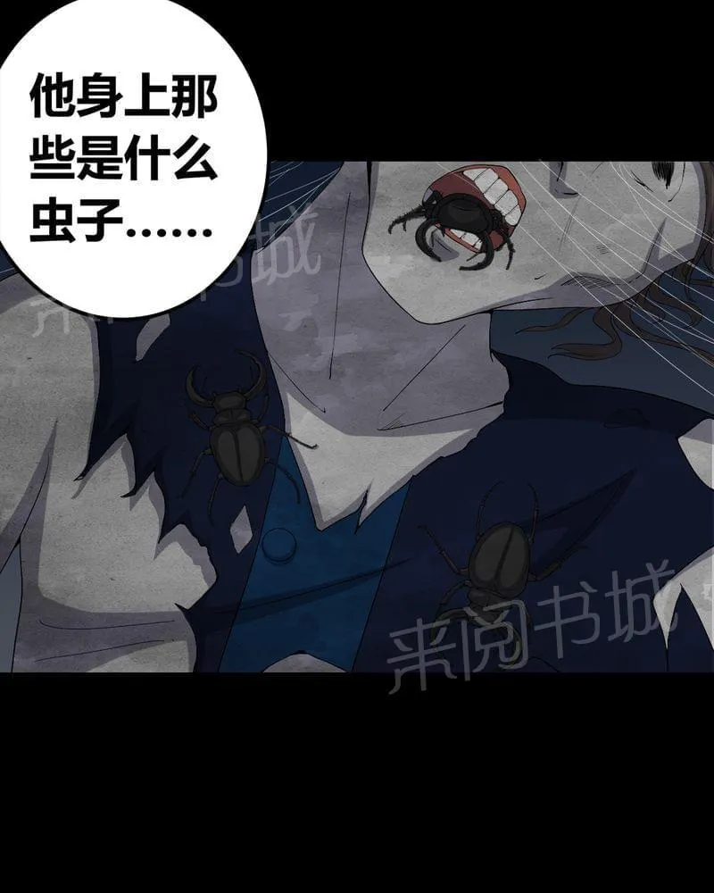 殡仪馆工作漫画全集漫画,第60话11图